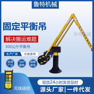 短程搬运平衡吊 车间助力机械智能电动升降无线遥控00kg固定式
