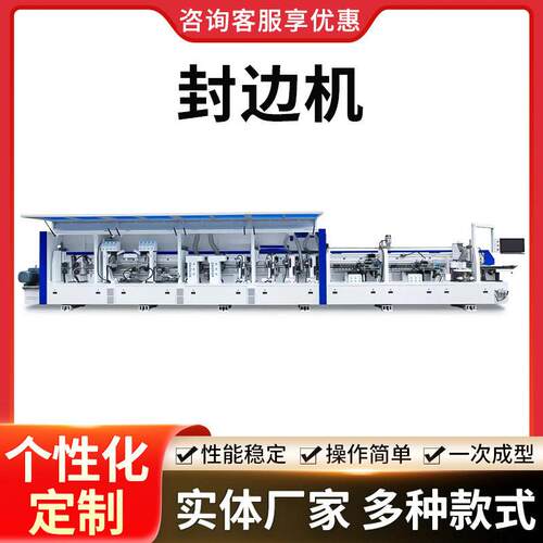 全自动封边机木工机械设备家具橱柜木板智能厂家供应木门