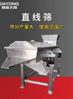 不锈直线震动筛子 振金砂分DZSF520级动筛分机 金属零刚件螺钢丝