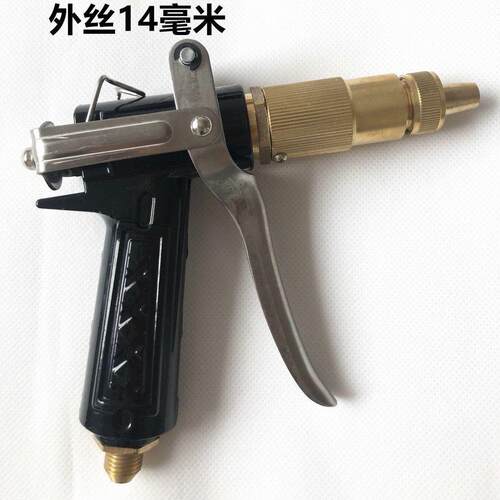 熊猫黑猫高压清洗机水枪280/380/55/58型洗车器全铜喷枪头配件