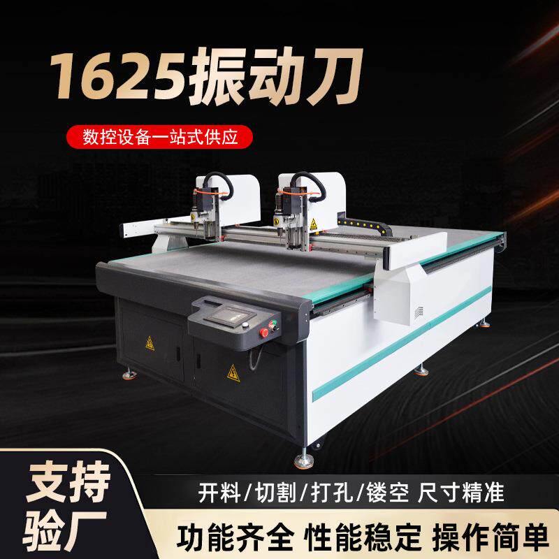 全自动振动刀切割机橡胶纸箱皮革布料塑料新品PVC软玻璃高速裁剪