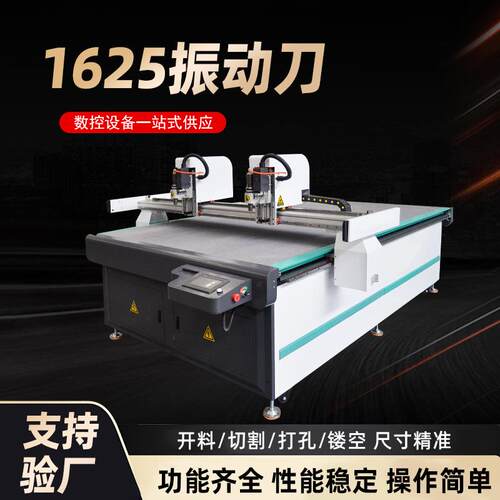 全自动振动刀切割机橡胶纸箱皮革布料塑料新品PVC软玻璃高速裁剪