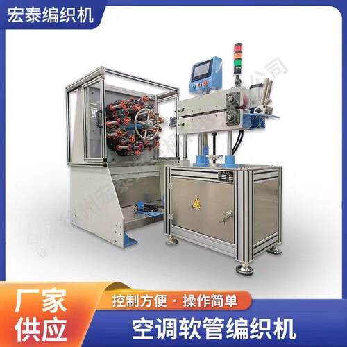 空调软管编织机，卧式编织机，114系列24锭编织机，金属丝编织机