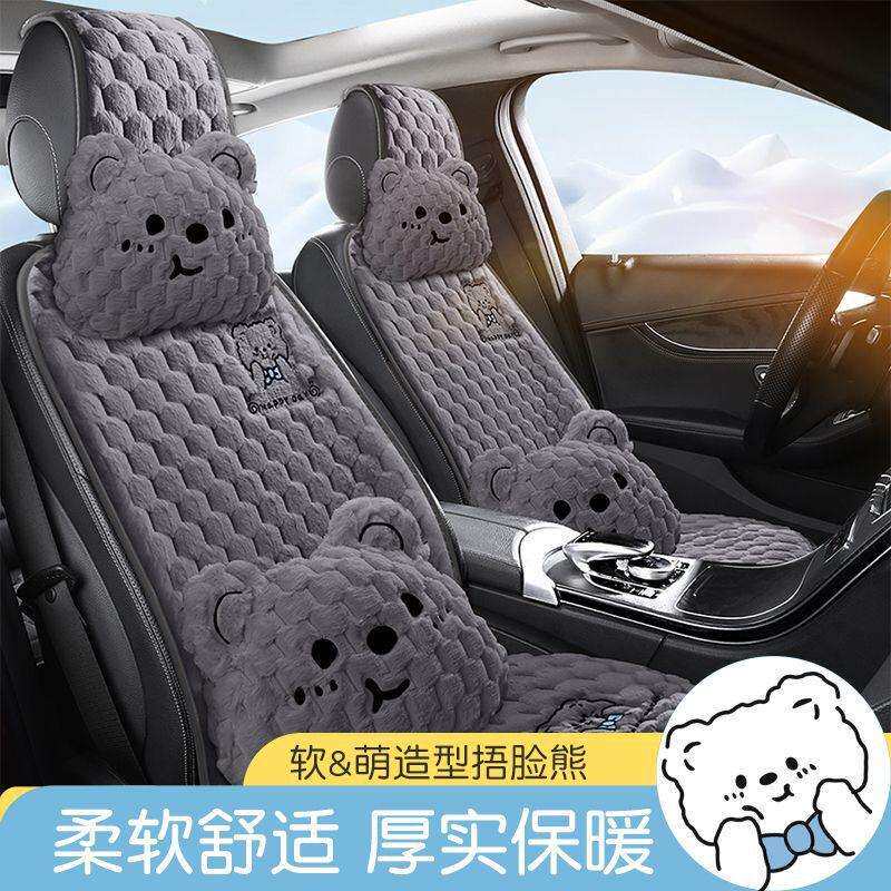 汽车坐垫冬季毛绒坐套捂脸熊可爱卡通座椅套保暖加厚座垫车内网红