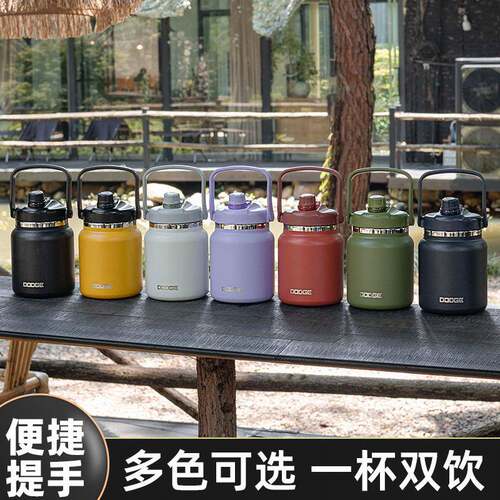 大容量道奇304不锈钢保温杯子便携户外运动喝水吸管水壶车载冰桶