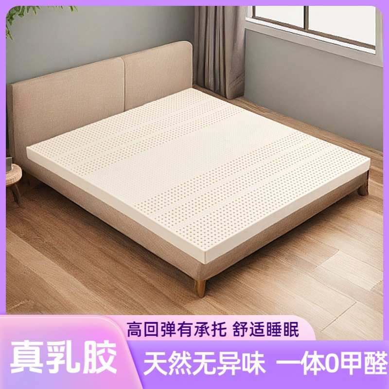 天然乳胶床垫5榻榻米床垫软垫家用床褥1.5米床1.8席梦思床