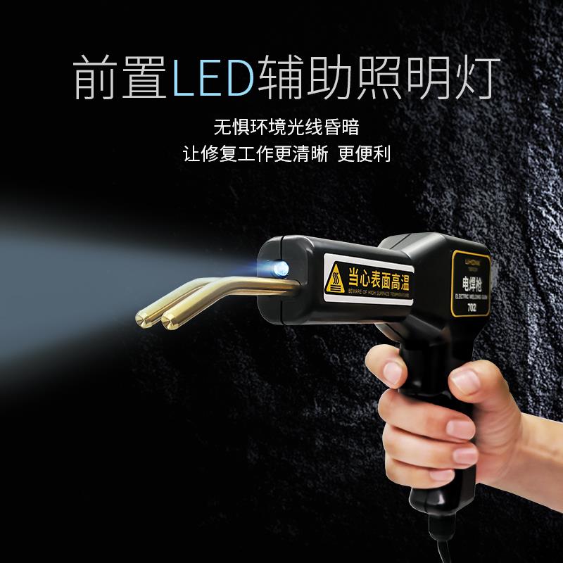 汽车保险杠修复塑料补焊钉枪断裂修复机工具热熔焊枪塑料焊接神器