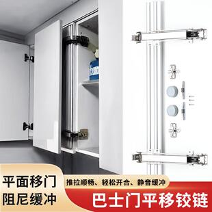 巴士门铰链滑轨折叠门配件静音阻尼缓冲橱柜门铰链转角巴士门配件