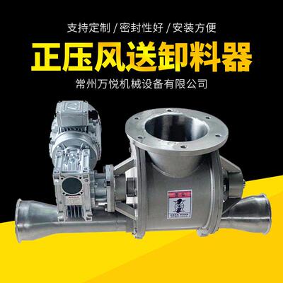 不锈钢电动正压风送星型卸料器闭风器饲料给料机锁风阀铸铁卸灰阀