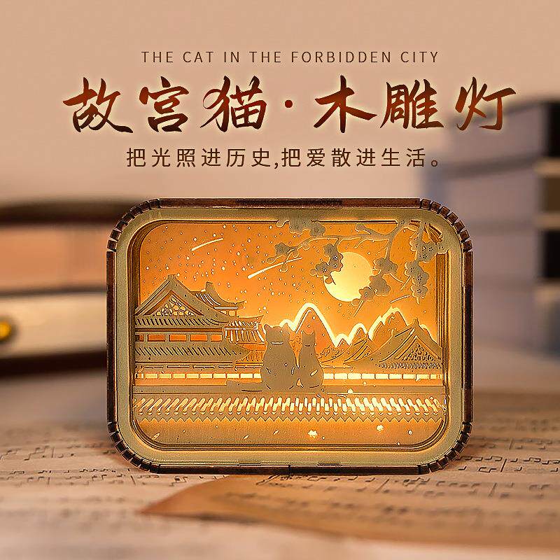 故宫文创故宫猫3d立体光影木雕灯创意礼品蓄电池触摸即亮插电摆件