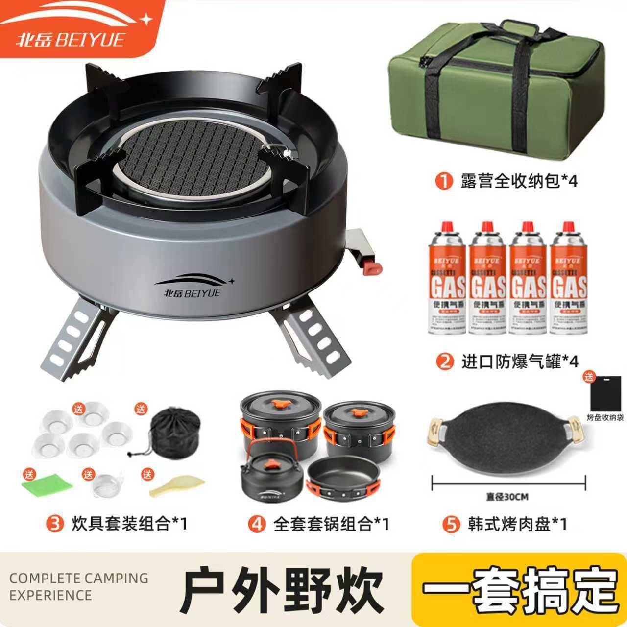 卡式炉户外露营野炊装备全套便携式燃气炉灶野外煮茶炉卡磁炉新款