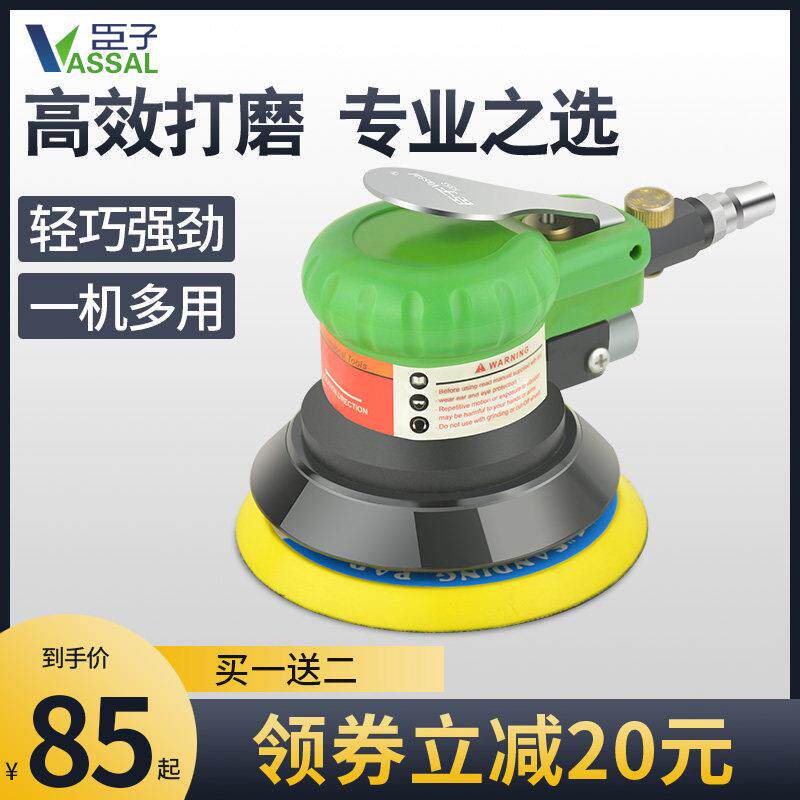 臣子气动打磨机5寸抛光机汽车打蜡机磨光机气磨风磨机砂纸研磨机