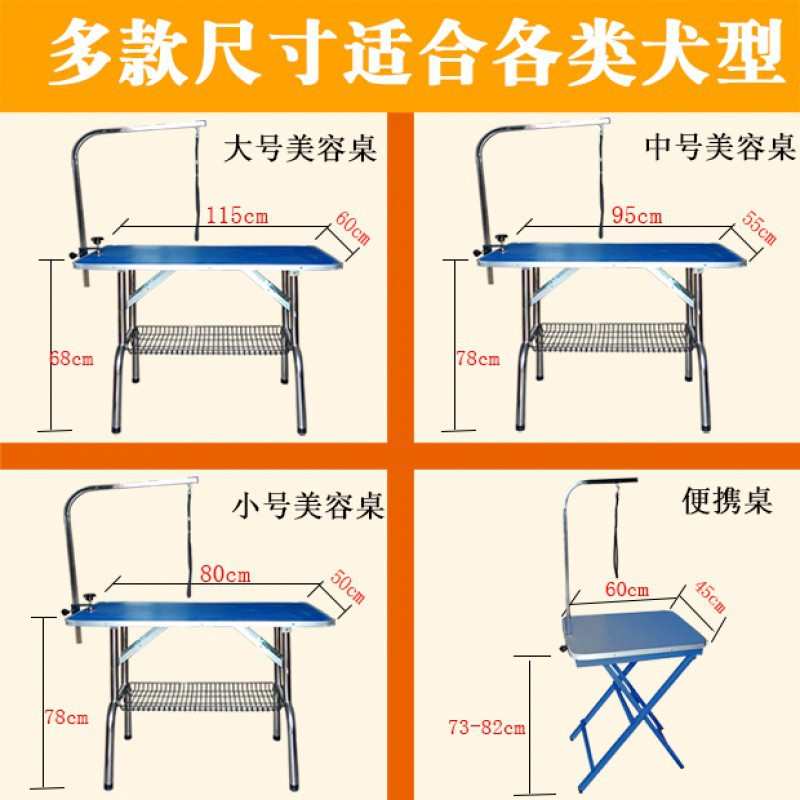 azb宠物美容台家用狗狗美容桌折叠便携桌子泰迪金毛修毛桌吹风洗