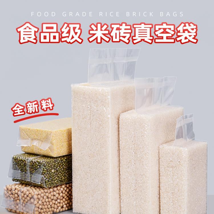 加厚大米真空米砖专用袋子125十斤模具密封款塑封压缩包装袋定制