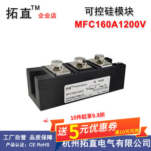 可控硅整流管160A 1200V MFC160 MFC160A晶閘管 MFC160A1200V