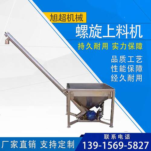 厂家现货全自动不锈钢螺杆吸料喂料机PVC塑料颗粒螺旋上料机
