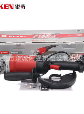 KEN锐奇开槽机9550K角磨机大功率1800W打磨机切割机150型磨光机