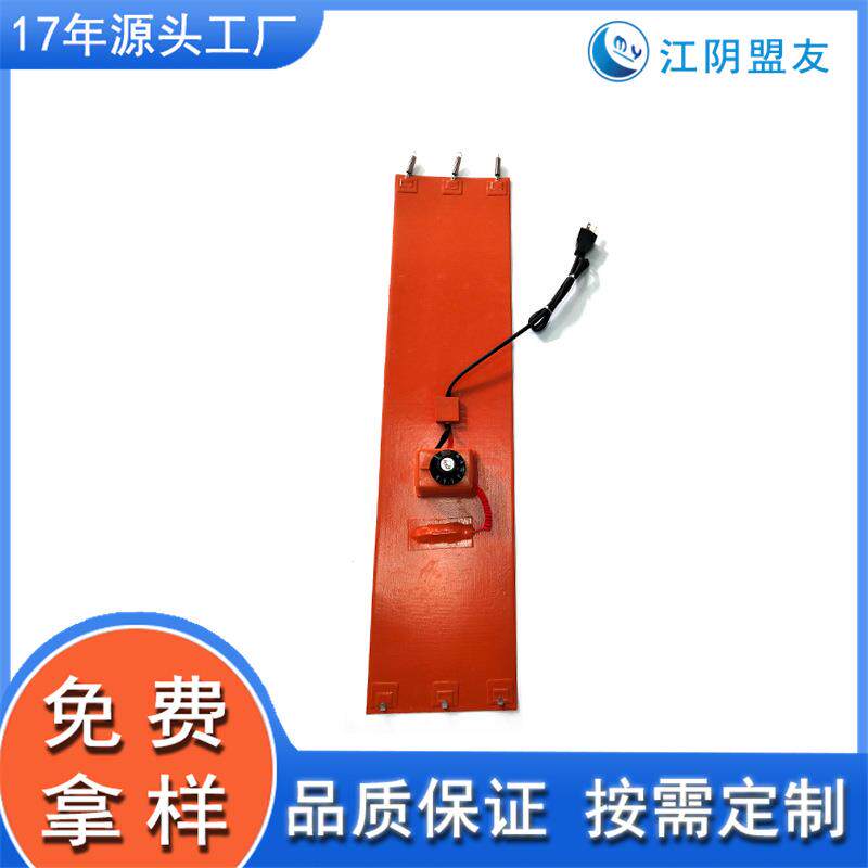 可调温旋钮加热带 500x500mm220v2000w