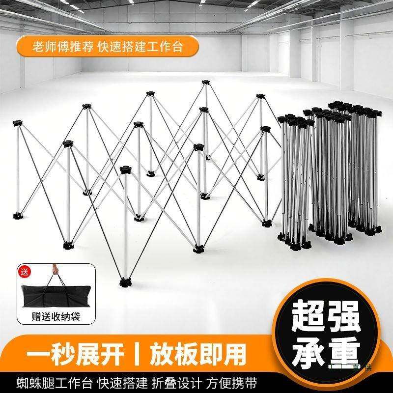 蜘蛛腿工作台木工接料可折叠摆地摊架子折叠简易桌面多功能瓷砖