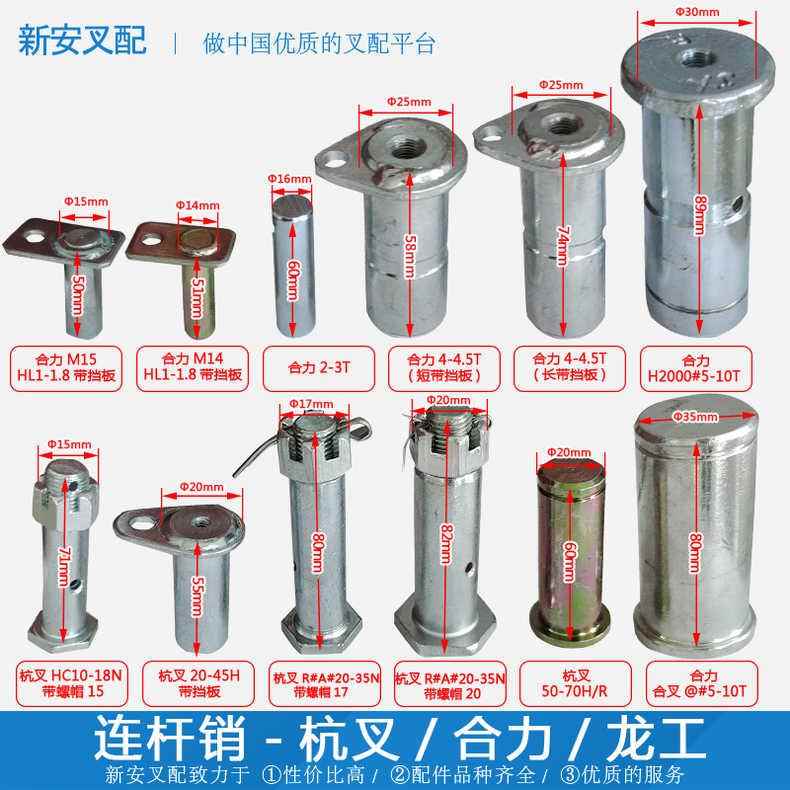 叉车配件连杆销叉车后转向桥羊角拉杆销 主销子 羊角销 联杆销轴
