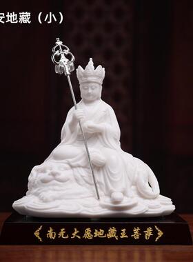 正品戴玉菩堂陶瓷地藏王佛像供奉家瓷用佛摆件德化菩白林弋新地藏