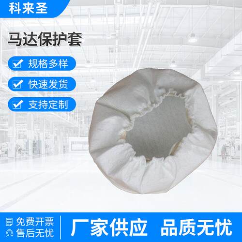 厂家供应LRC-15马达保护套三层过滤系统滤袋可防尘除尘
