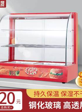 鼎晟台式保温柜商用小型蛋挞熟食炸鸡汉堡食品展示柜加热保温