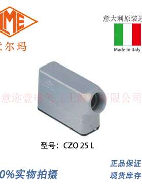 意大利 ILME 意尔玛连接器 CZO 25 L 矩形重载