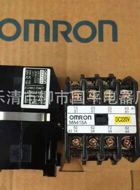 现货销售接触器式继电器MA415AAC24V、220V、DC24V、DC220V