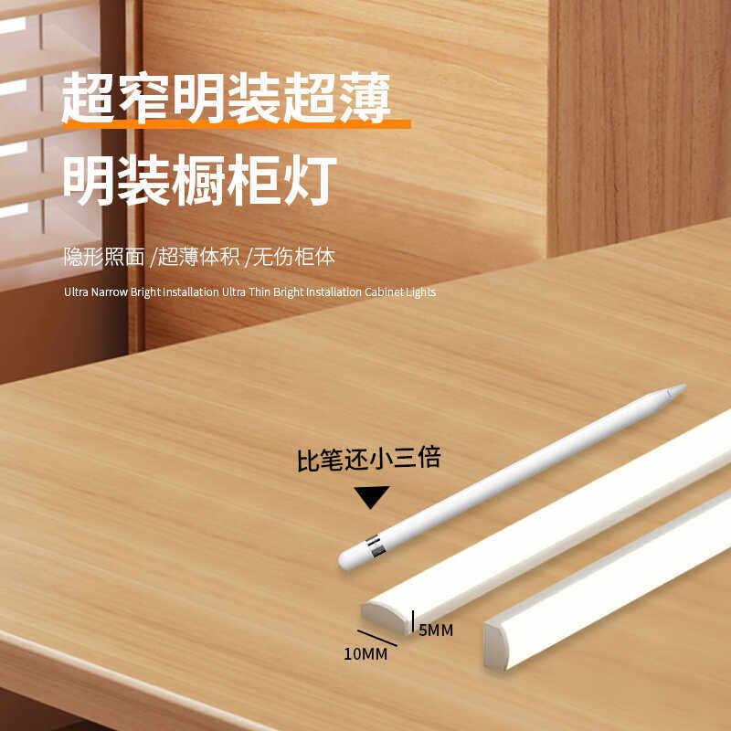 超薄led整体橱柜灯免开槽衣柜感应灯长条直角明装超窄层板灯鞋柜