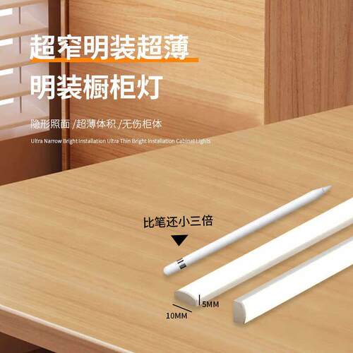 超薄led整体橱柜灯免开槽衣柜感应灯长条直角明装超窄层板灯鞋柜