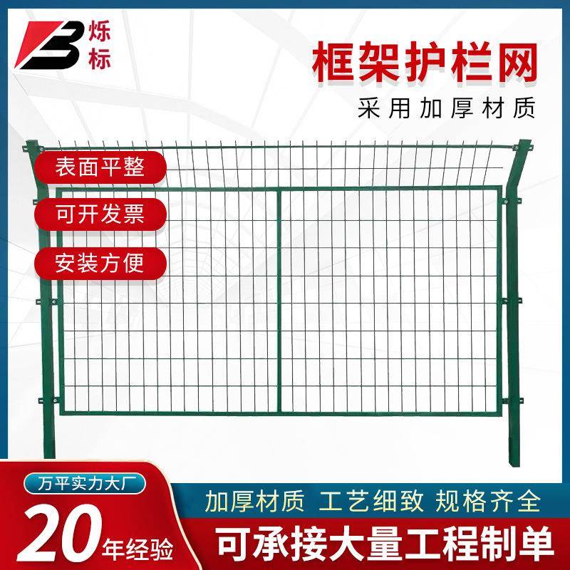 光伏电站围栏圈地果园养殖护栏网高速公路扁铁隔离网框架护栏网