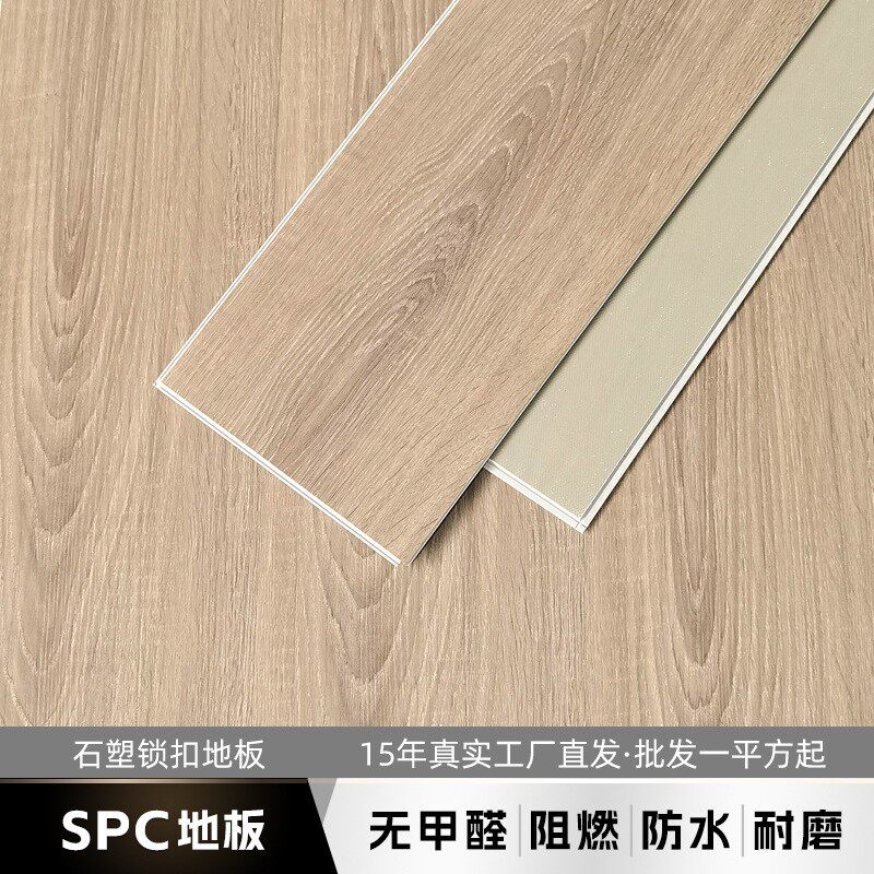spc石塑锁扣地板厚耐磨防水卡扣式阻燃环保无醛塑胶石晶地板