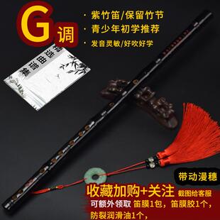 正品古学风笛子竹笛道陈情笛黑色紫竹横笛魔基初零础成人专业可吹