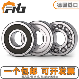 6310 6309 6308 2Z高速電機 6312 6313 6311 德國進口FNJ軸承6307