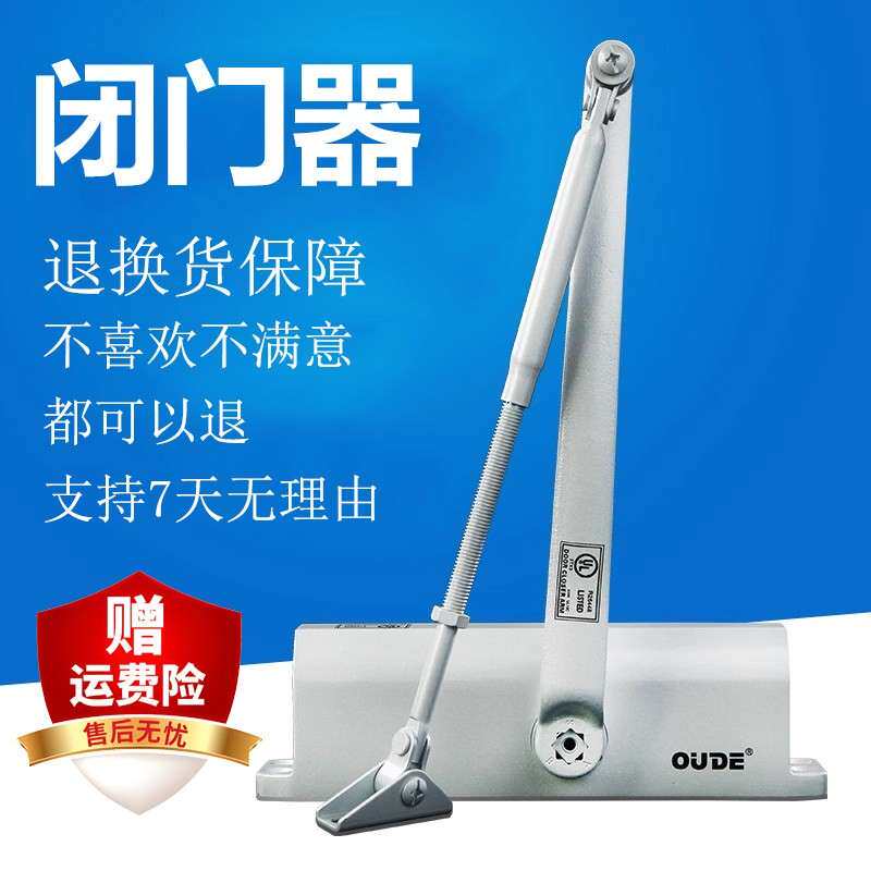 闭门器250KG超大重型关门器静音防冻防水大门铁艺门闭合液压缓冲