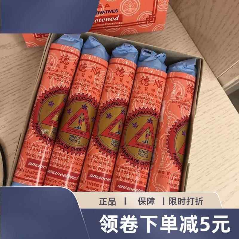新朱古力老顺德菲律宾正宗三角牌手工老式牛奶冲饮月子早餐热饮.