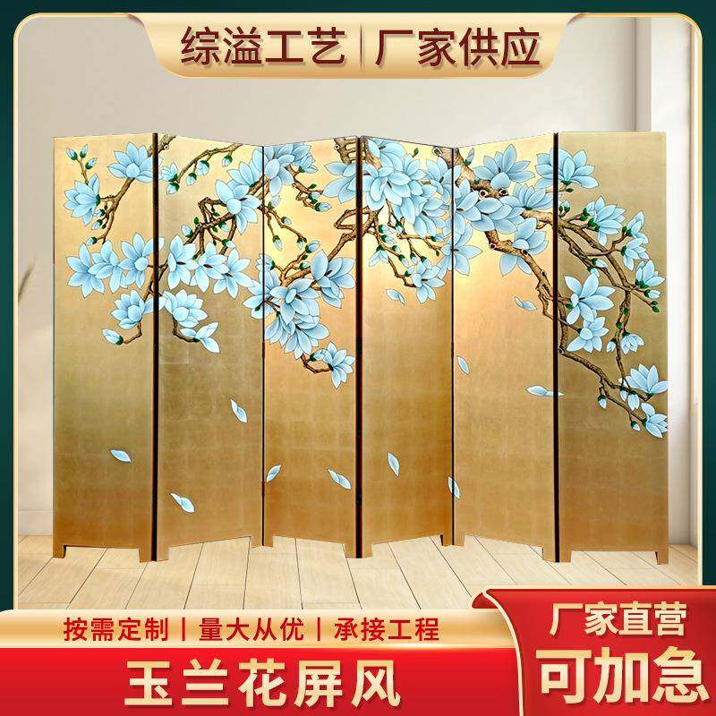 玉兰花屏风客厅玄关茶室办公室酒店大堂餐厅活动折叠屏风隔断