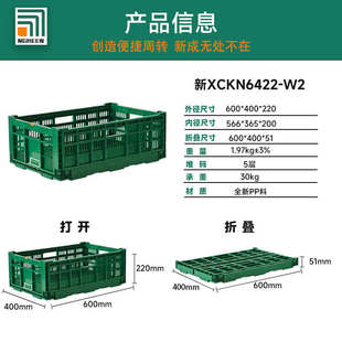 新款 6422折叠筐塑料叠筐塑料箱生鲜水果收纳筐蔬菜水果物流折叠筐