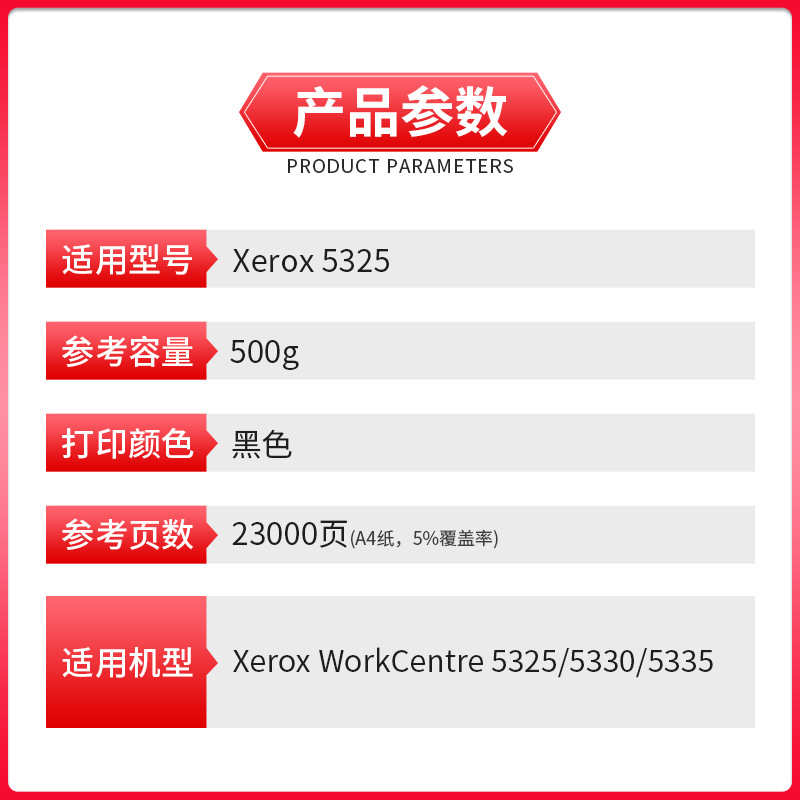 粉多多适用富士 施乐5325粉盒 XEROX 5500 5330 5335碳粉墨盒