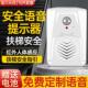 安全语音提示器上下楼梯扶梯小心台阶语音播报器人体感应充电喇叭