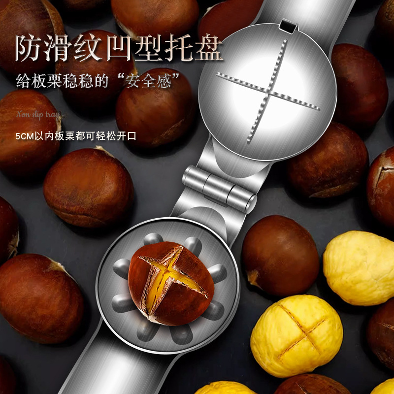 板栗开口器剥栗子剥生板栗刀夹子开壳神器去皮工具拨剪十字划口机