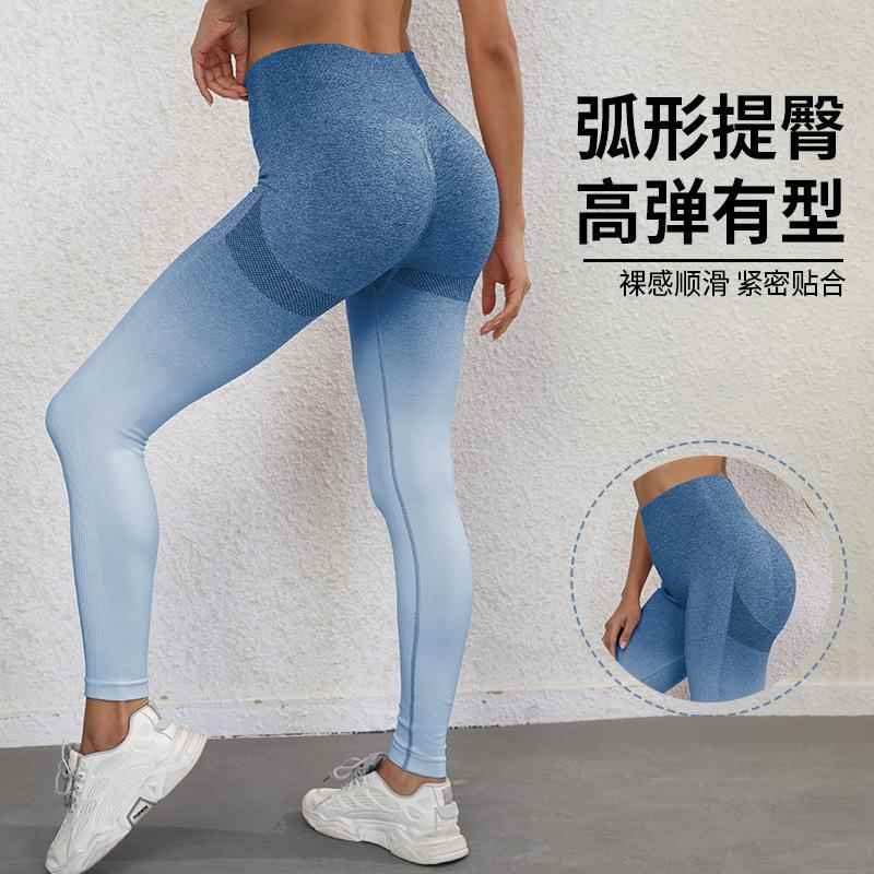 sports hanging hip dye nude clothes seamless tight pants