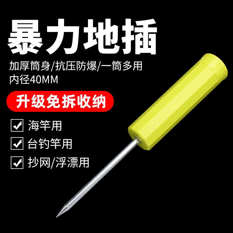 地插筒海竿抛竿支架远投海杆矶竿简易钓鱼架杆炮台插钓鱼地叉