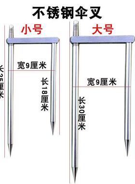 伞叉子伞插钓鱼伞地插配件通用型三脚叉钓伞地钉伞叉地插头伞底座