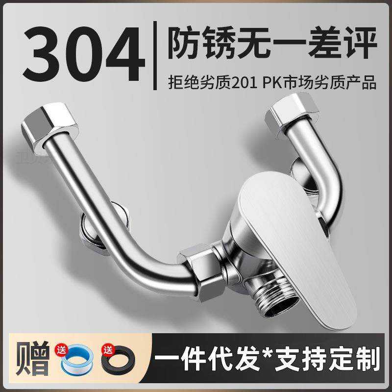 电热水器混水阀配件配大全淋浴u型冷热水龙头开关混合阀明装花洒