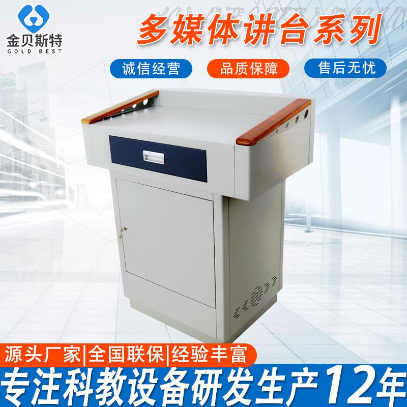 多媒体讲台学校教室会议中控台讲桌演讲台培训多媒体班班通一体机