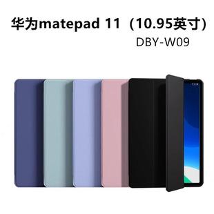 11平板保护壳防摔全包2021版 适用于华为MatePad11硅胶平板保护套10.95英寸新款 硅胶外壳简约matepad