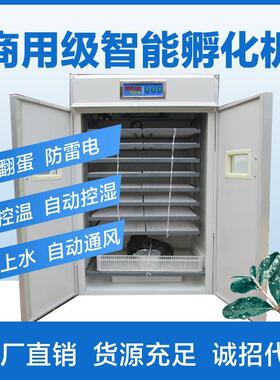鸡化蛋盘ZBY全蛋设备家用孵机自动大型智能孵鹅蛋机家禽保温880枚