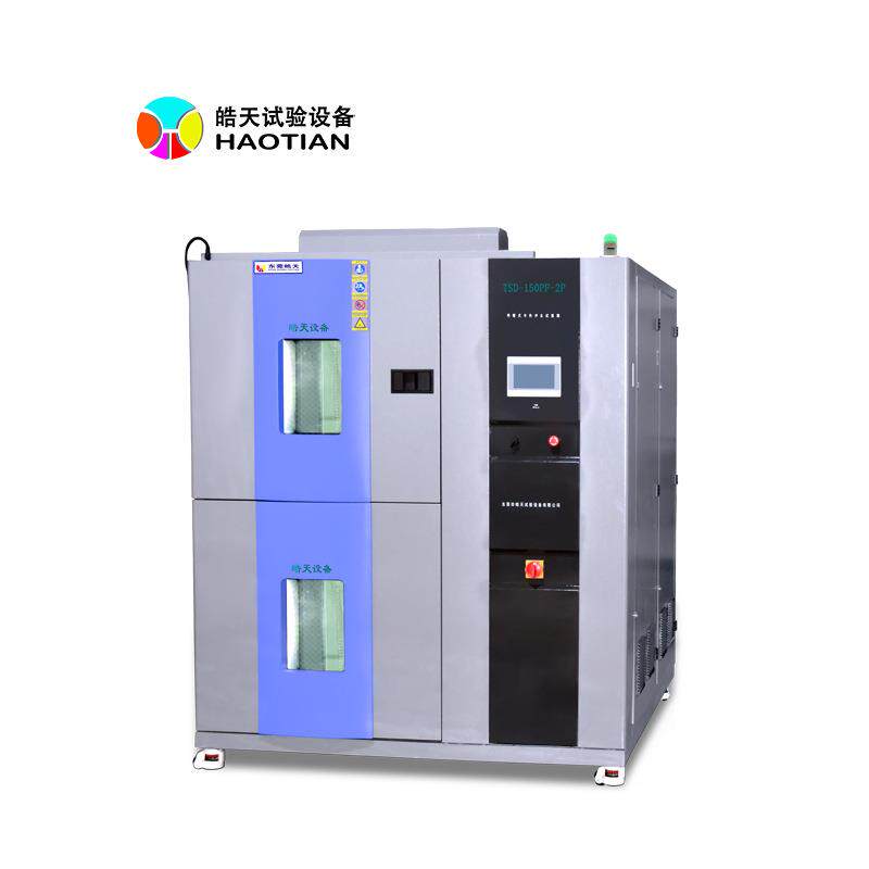 两厢冷热冲击试验箱皓天鑫吊篮式高低温实验箱温度冲击设备现货